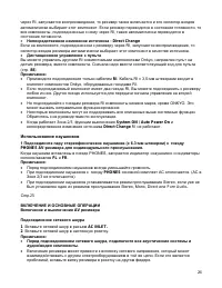 Страница 26