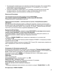 Страница 27