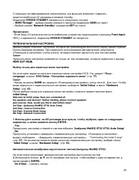Страница 28