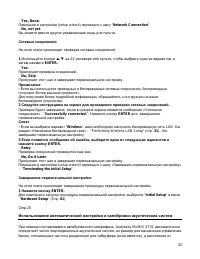 Страница 30
