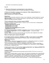 Страница 32
