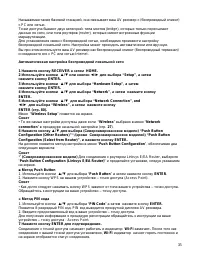 Страница 35