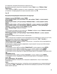 Страница 36
