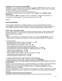 Страница 37