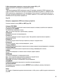 Страница 38