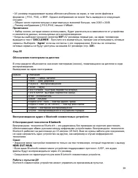 Страница 39