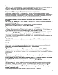 Страница 40