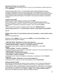 Страница 42