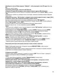 Страница 44
