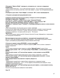 Страница 47