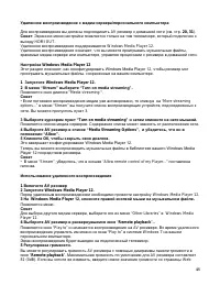 Страница 48