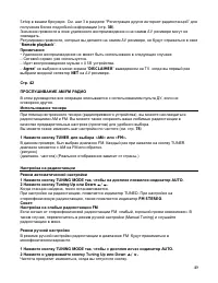 Страница 49