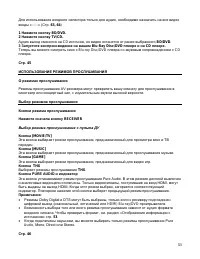 Страница 53
