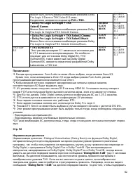 Страница 62