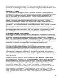 Страница 63