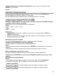 Страница 65