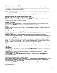 Страница 68