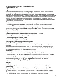 Страница 72