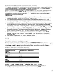 Страница 79