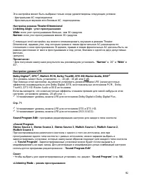 Страница 92
