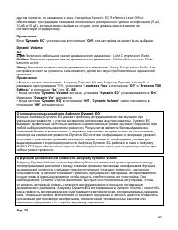 Страница 95