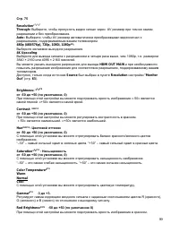 Страница 99