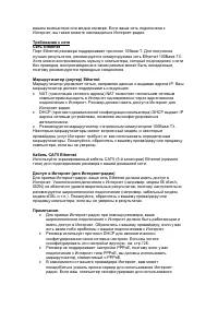 Страница 115