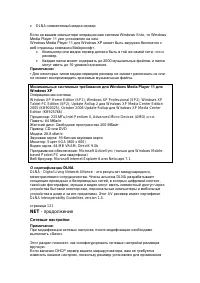 Страница 121
