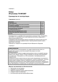 Страница 2