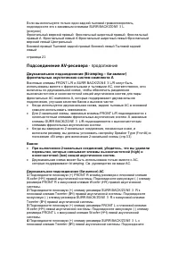 Страница 26