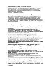 Страница 33