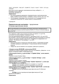 Страница 54