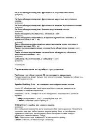 Страница 61