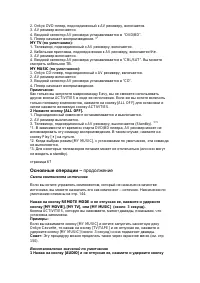 Страница 66