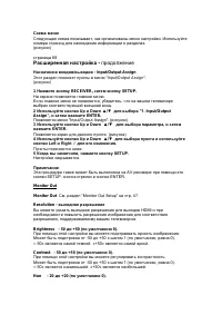 Страница 86