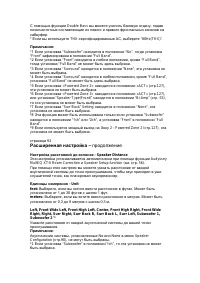 Страница 90