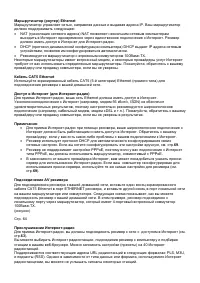 Страница 76