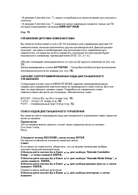 Страница 105