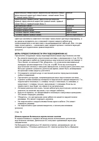 Страница 16