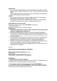 Страница 24