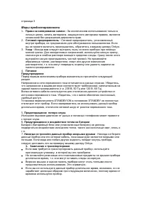 Страница 4