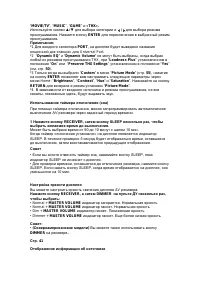 Страница 51