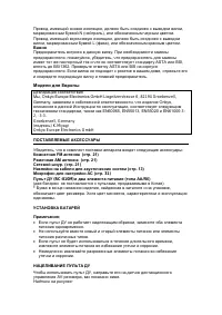 Страница 6
