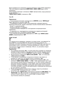 Страница 87