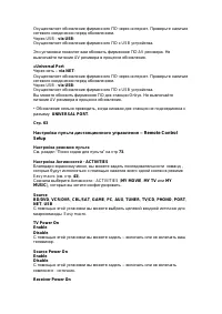 Страница 91