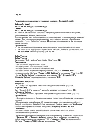 Страница 93