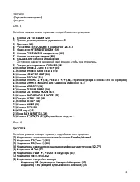 Страница 11