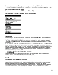 Страница 112