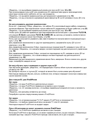Страница 127