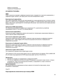 Страница 18